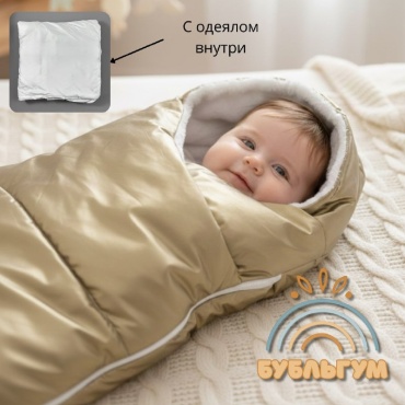 Конверт-мешок золотистый