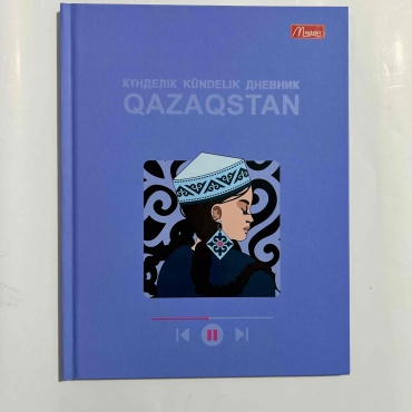 Дневник школьный Magister Kazakh Lady D-SU-QQ, 40 л