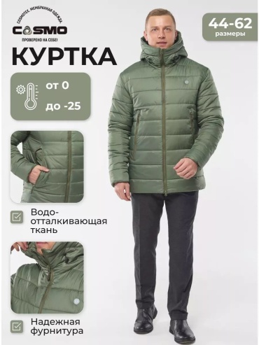 Пуховик CosmoTex зеленый