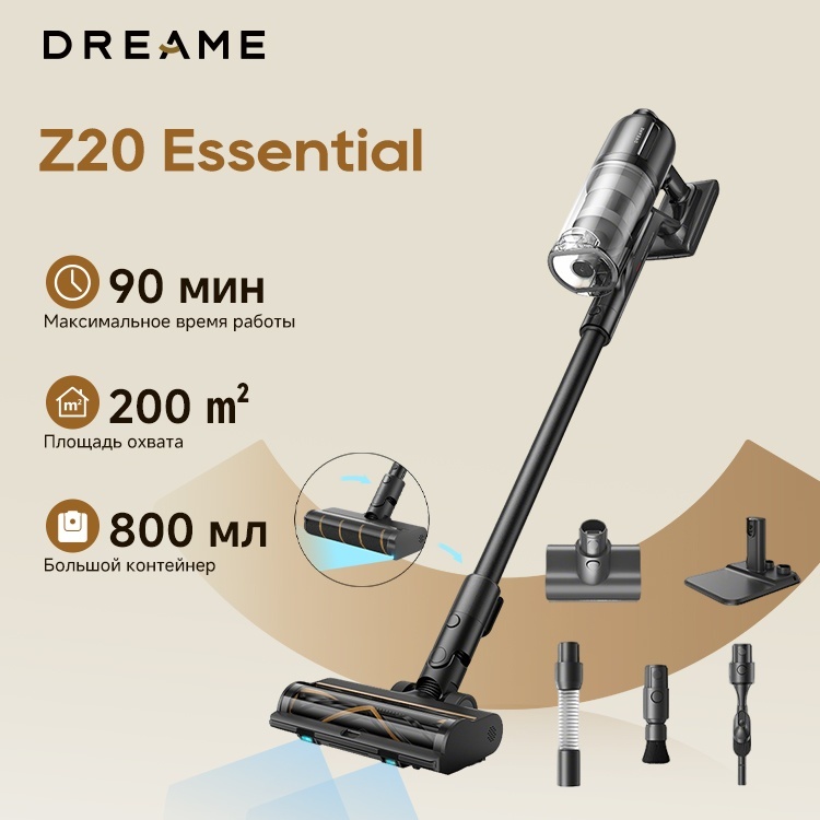 DREAME Z20 Essential черный