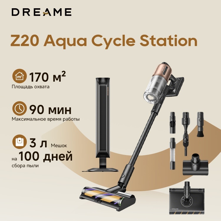 DREAME Z20 AquaCycle Station серый