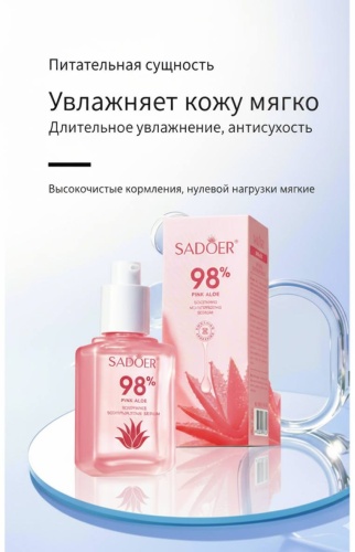 SADOER эссенция Pink Aloe Soothing Moisturizing Essence - Успокаивающая увлажняющая эссенция для лица 60 мл