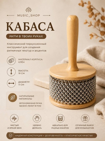 Кабаса