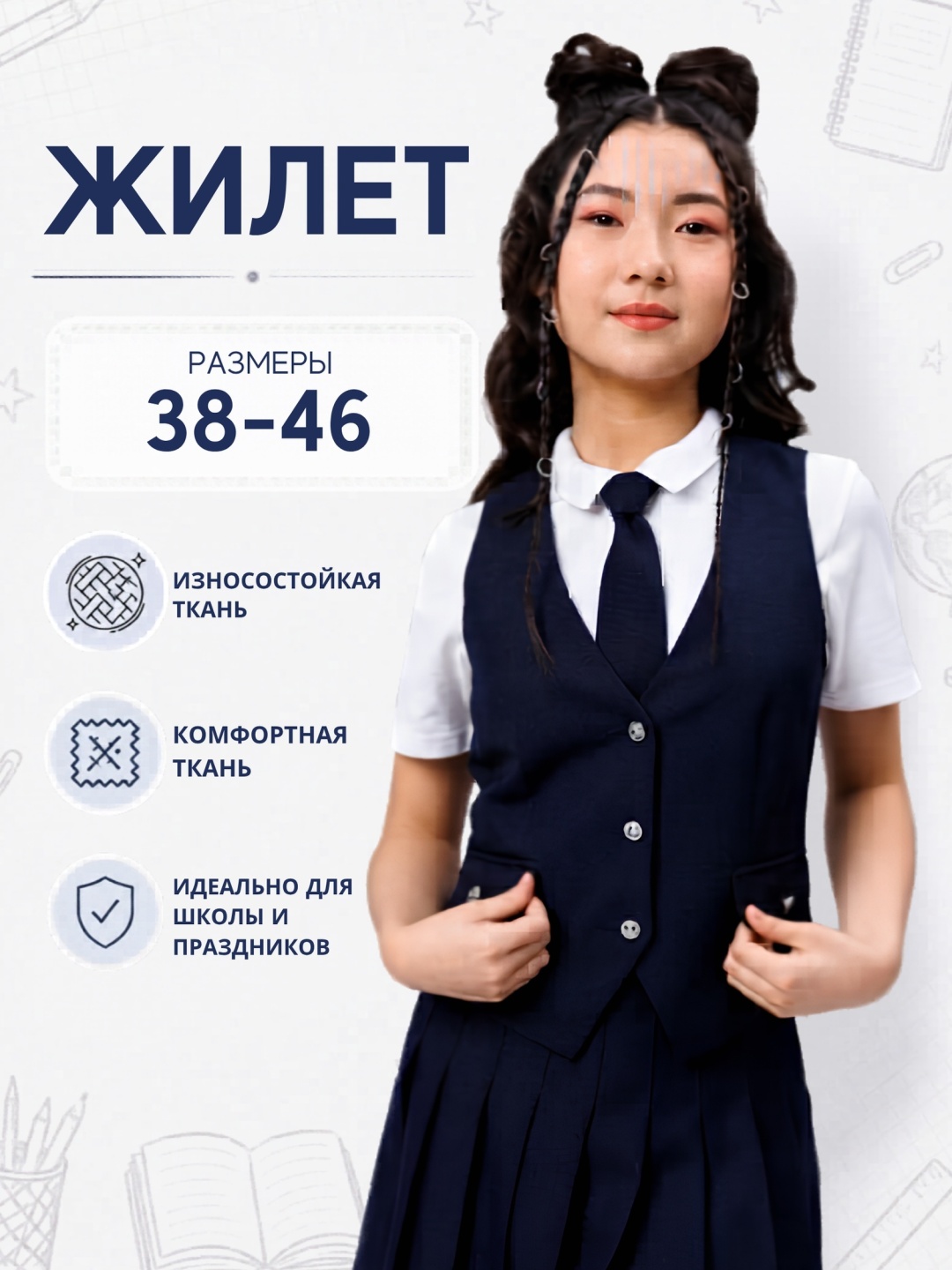 Жилет Sens Fashion синий