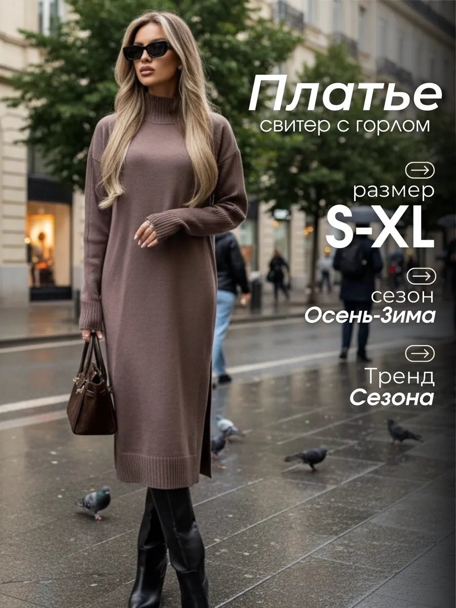 Повседневное платье коричневый