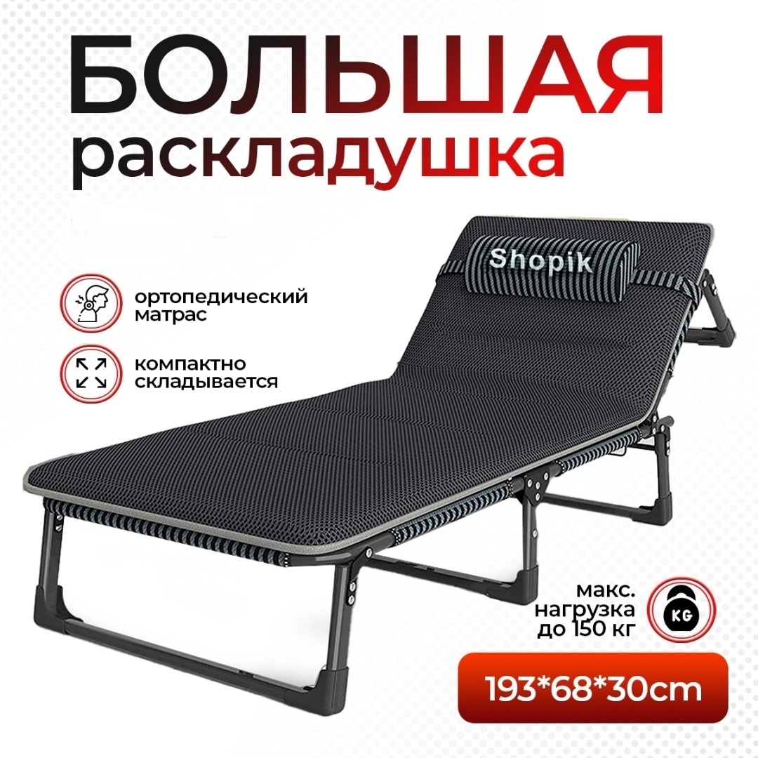Раскладушка SHOPIK 68х198 см , темно-зеленый