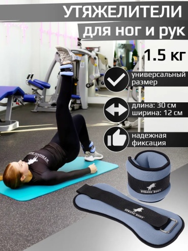 Утяжелитель пояс 159208371 1.5 кг