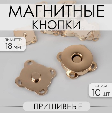 Кнопки Арт Узор 10 шт