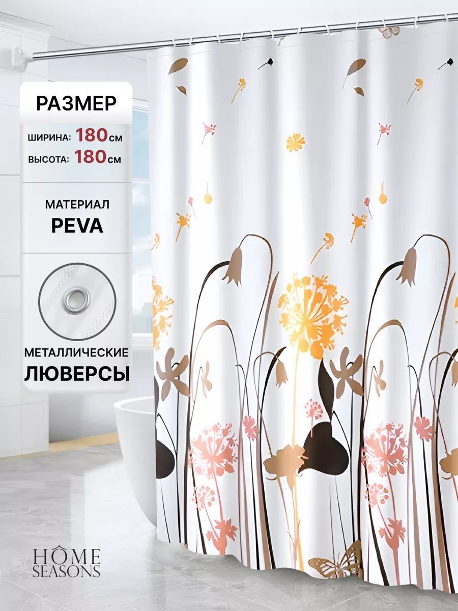 Штора 261562586 180x180 мультиколор, PEVA