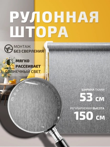 WiCor 535684601 серый 53x150 см