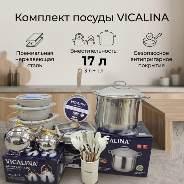 Смешанный набор Vicalina 27 в 1