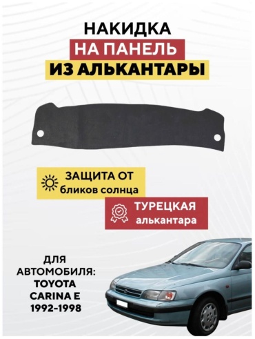 AvtoM 2356788tr Toyota Carina E 1992-1998 серый