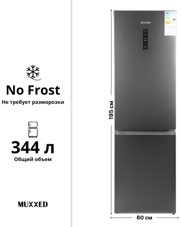 Muxxed M SRD-489CBE DI графит