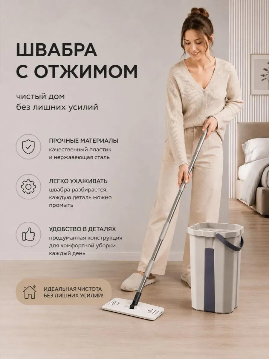 Швабра для пола , материал насадки: нержавеющая сталь, бежевый