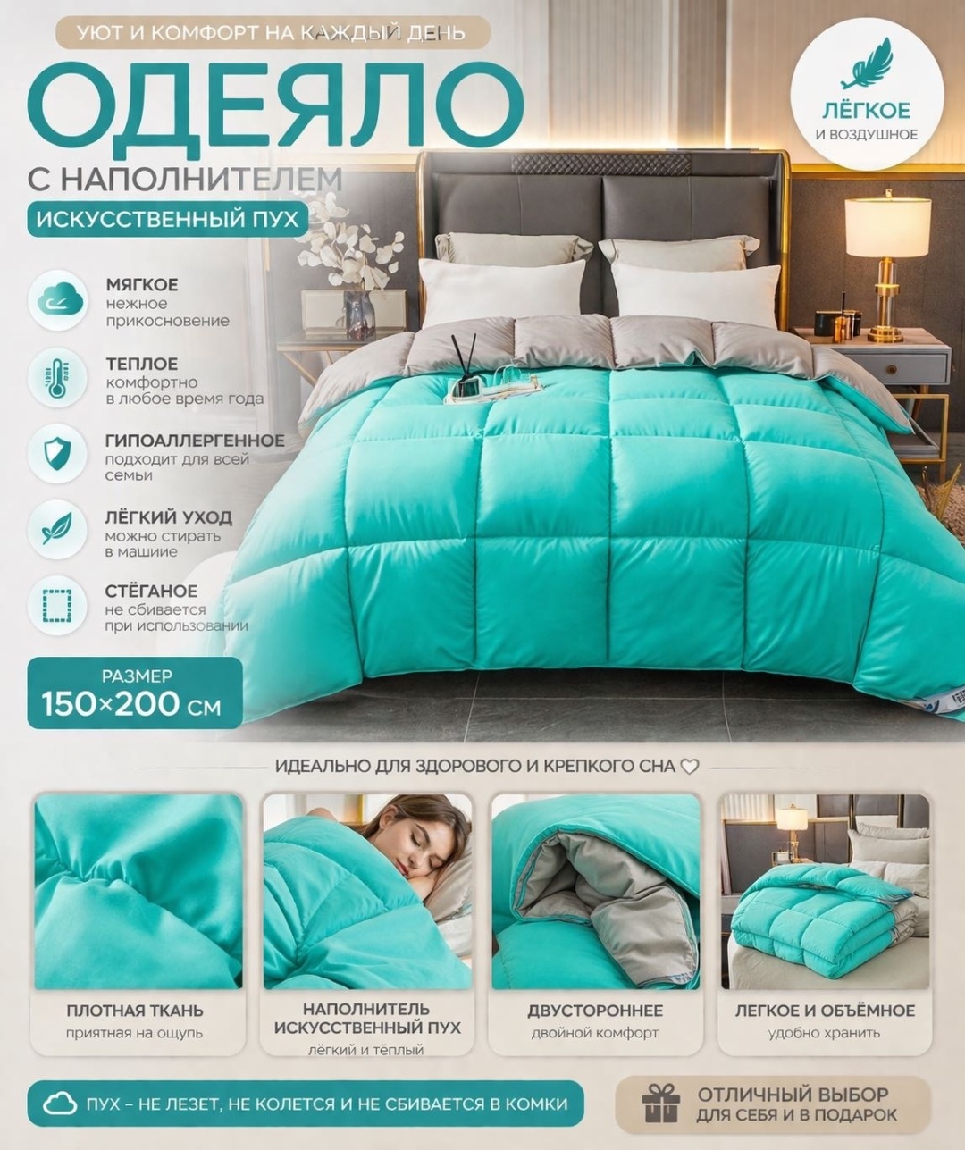 Одеяло 152389795 150x200 зимнее