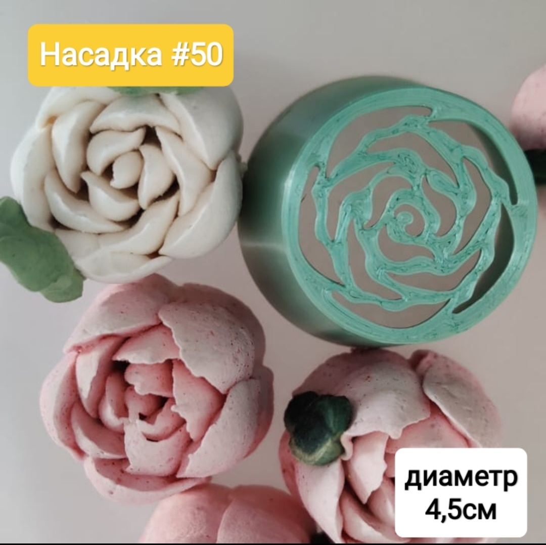 Мастерская от кота насадка кондитерская Nasadka_50 1 шт