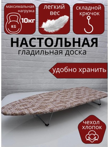 Настольная 22221/Nika/НД2/Колос/Доска 85x29