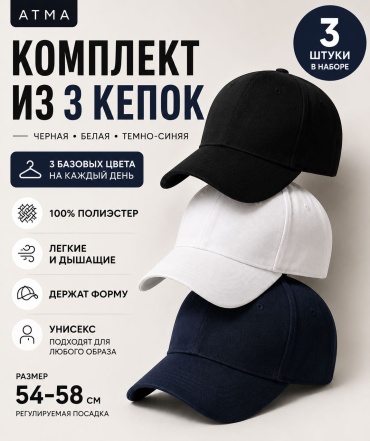 Комплект ATMA brand размер универсальный, черный, белый