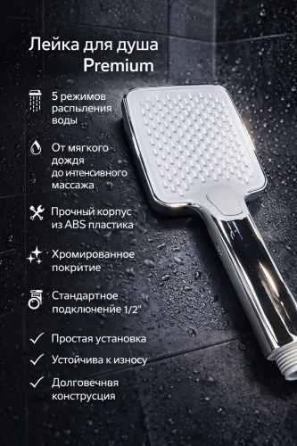 Лейка для душа (без шланга) VL-90-02