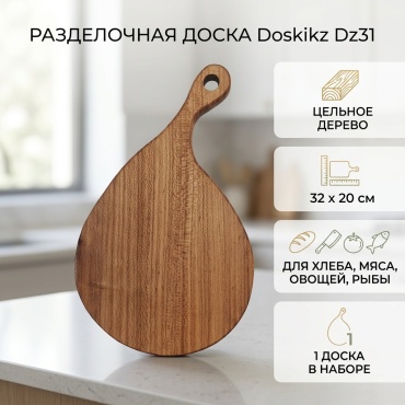 Doskikz разделочная доска для хлеба, мяса, овощей Dz31 из цельного дерева 1 шт, дерево