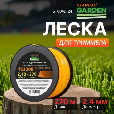 Startul леска сечение треугольное GARDEN (ST6049-24) 1 шт