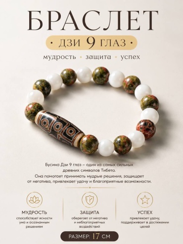RED MOON длина 18 см натуральный камень, унакит