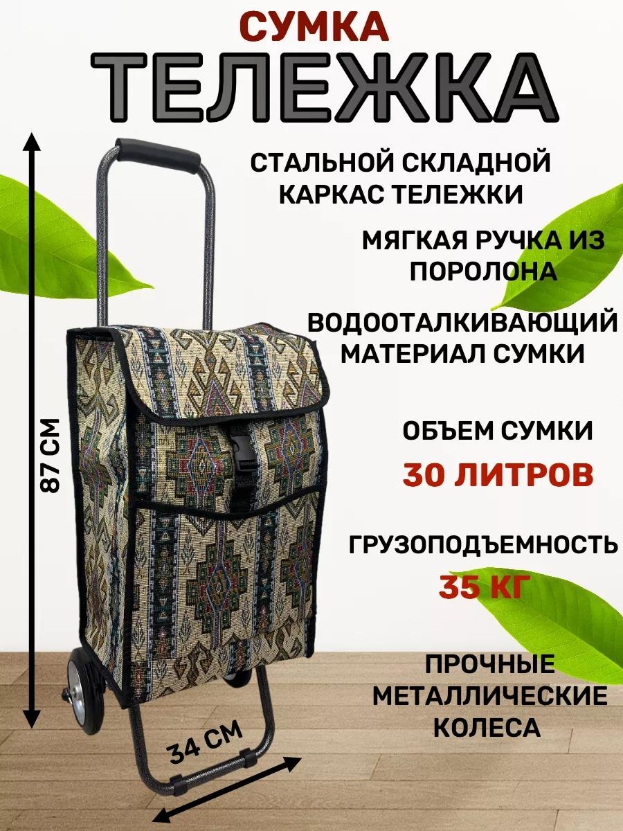 Хозяйственная сумка 40 л 87x34x26 см, текстиль