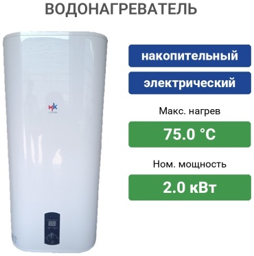 Водонагреватель накопительный MK LUXURY MK-KV100L 100 л белый
