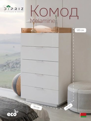 Комод ADKmebel Plutero6, 70x42x120 см, белый, светло-коричневый