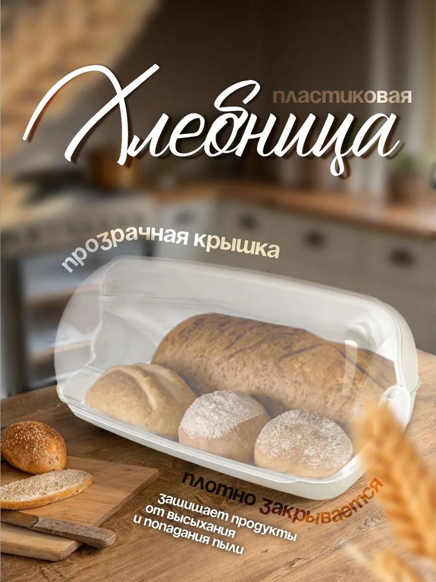 Plast Team хлебница 156183036, полистирол