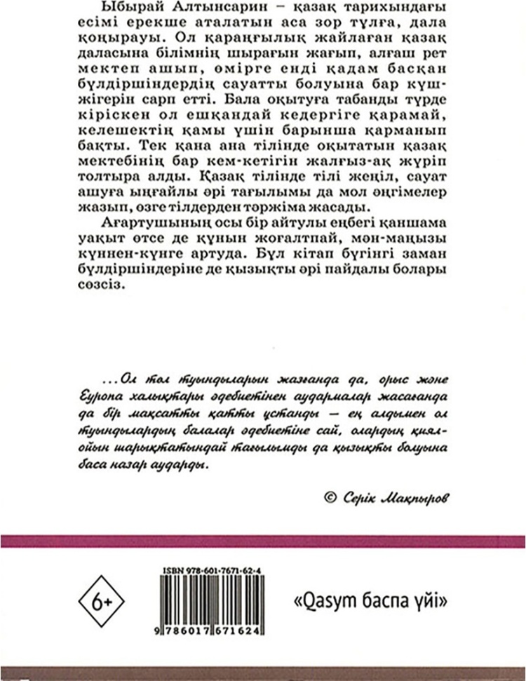 Әке мен бала арасындағы орыс секс