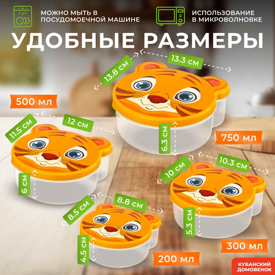 ElfPlast набор контейнеров Арт479 4 шт, полипропилен