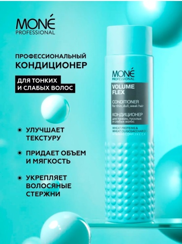 Mone Professional Volume Flex Conditioner кондиционер 300 мл