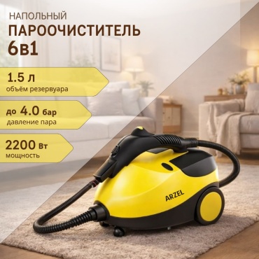 Пароочиститель ARZEL BVL-141D черно-желтый