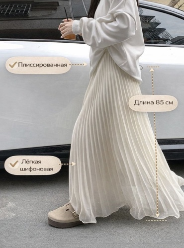 Широкая юбка YgunSei белый, бежевый