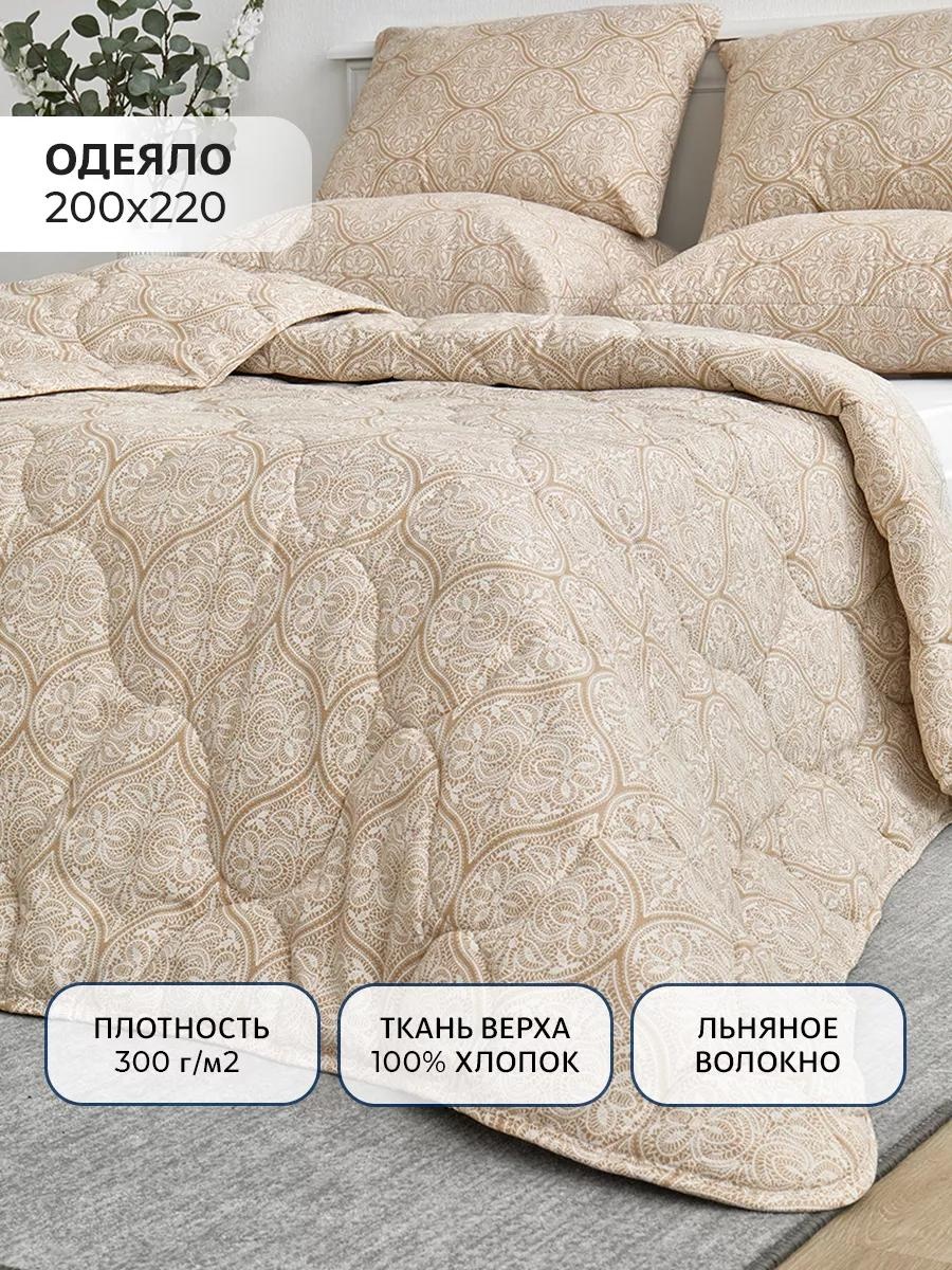 Одеяло 733140 7073535 200х200 зимнее