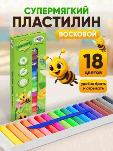 Восковой ГАММА 486728704 количество цветов: 18 шт