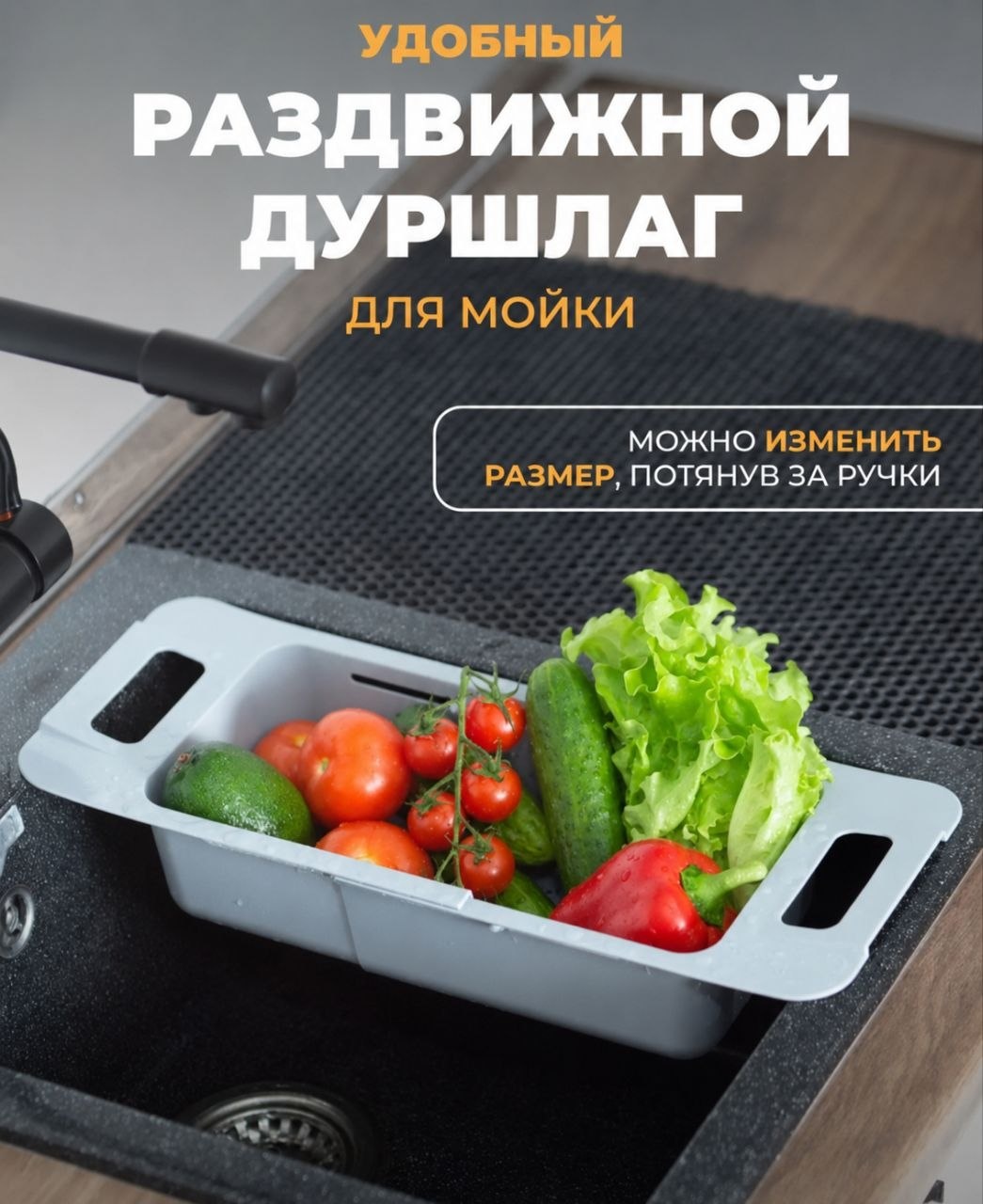 Сушилка встраиваемая одноярусная ,пластик