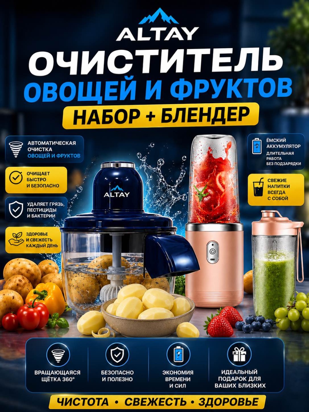 Овощечистка Altay металл, пластик, синий