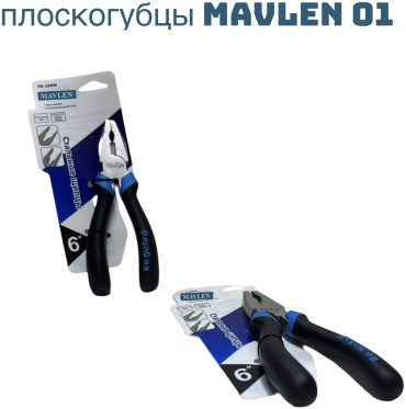 MAVLEN плоскогубцы плоскогубц MAVLEN 01 80 мм