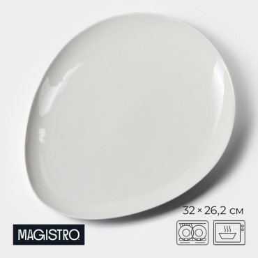 Тарелка Magistro Бланш 32 см, 1 шт, фарфор