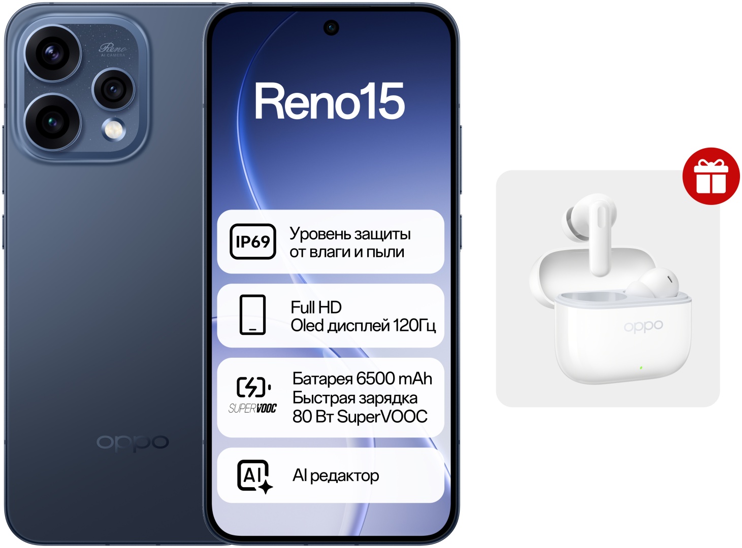 Смартфон OPPO Reno15 5G 12 ГБ/512 ГБ синий + подарок