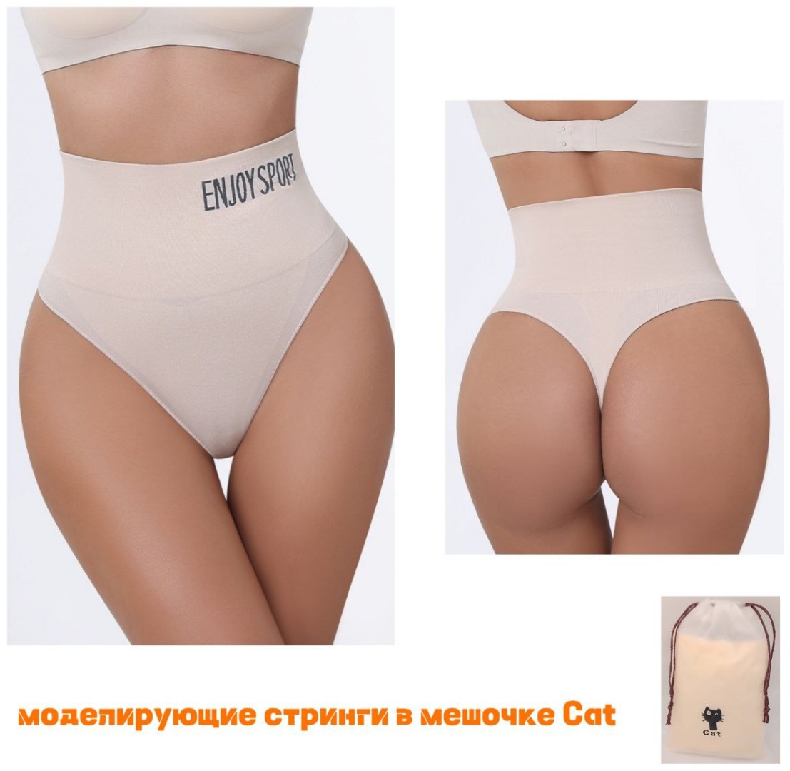 Трусы бежевый