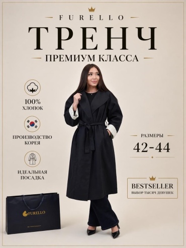 Плащ Furello темно-синий