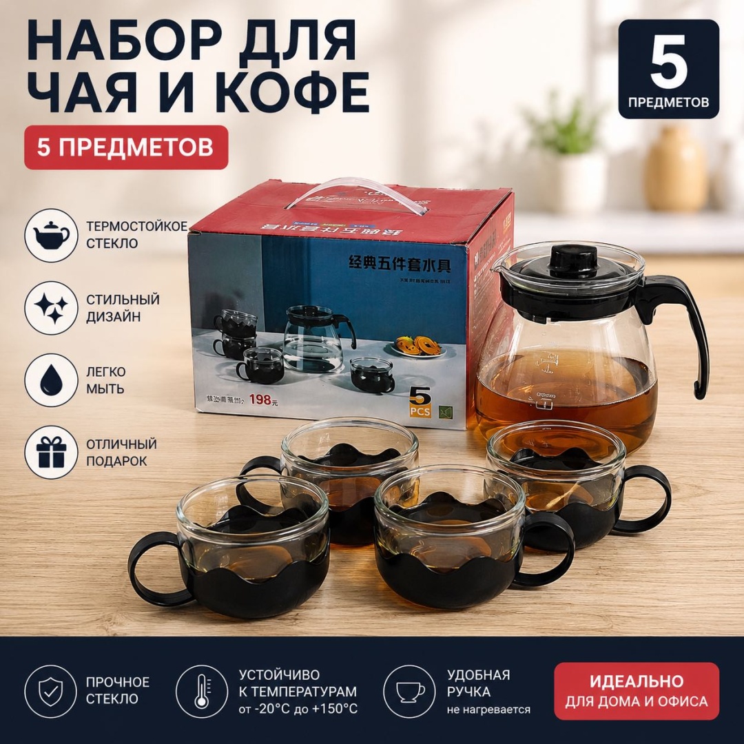 Чайник Чайник пять персон 30358445_Чайник пять персон 0.8 л, стекло