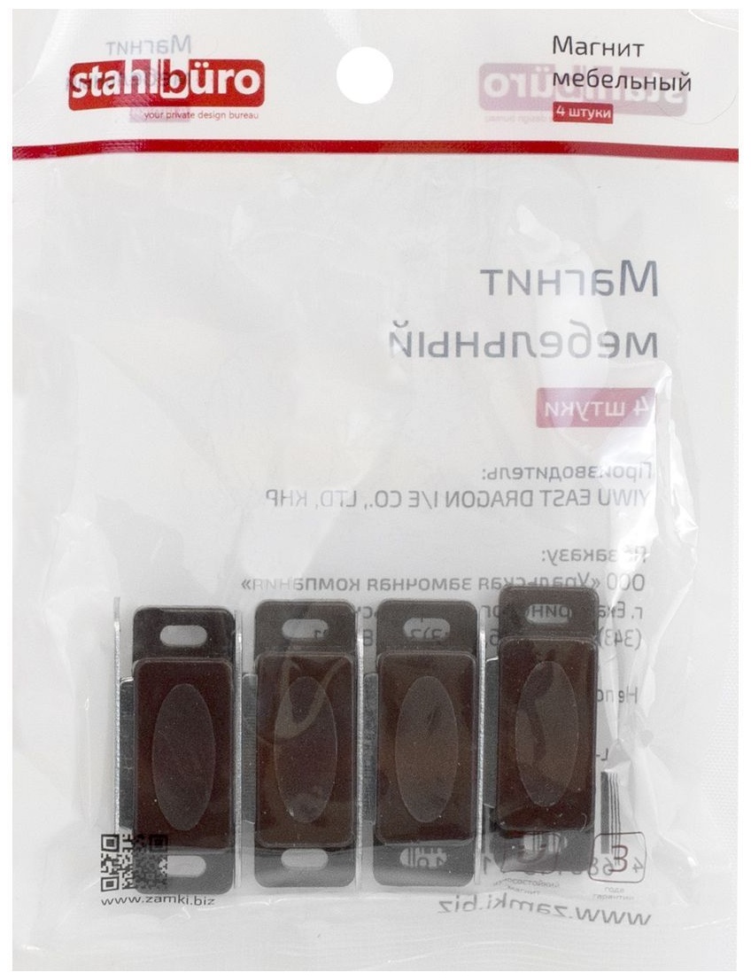 Магнит Stahlburo L-42 h-12.5 коричневый цвет(4штуки), 4 шт, пластик, сталь, коричневый