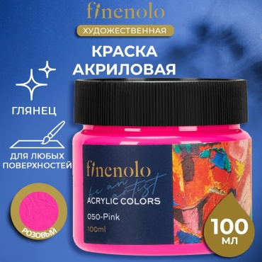 Акриловые Finenolo C17 Розовый 1 шт 100 мл