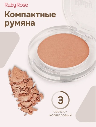 Ruby Rose Румяна румяна 3