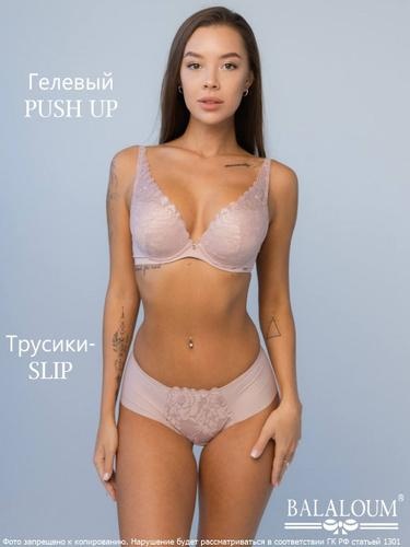 Комплект нижнего белья BALALOUM пудра