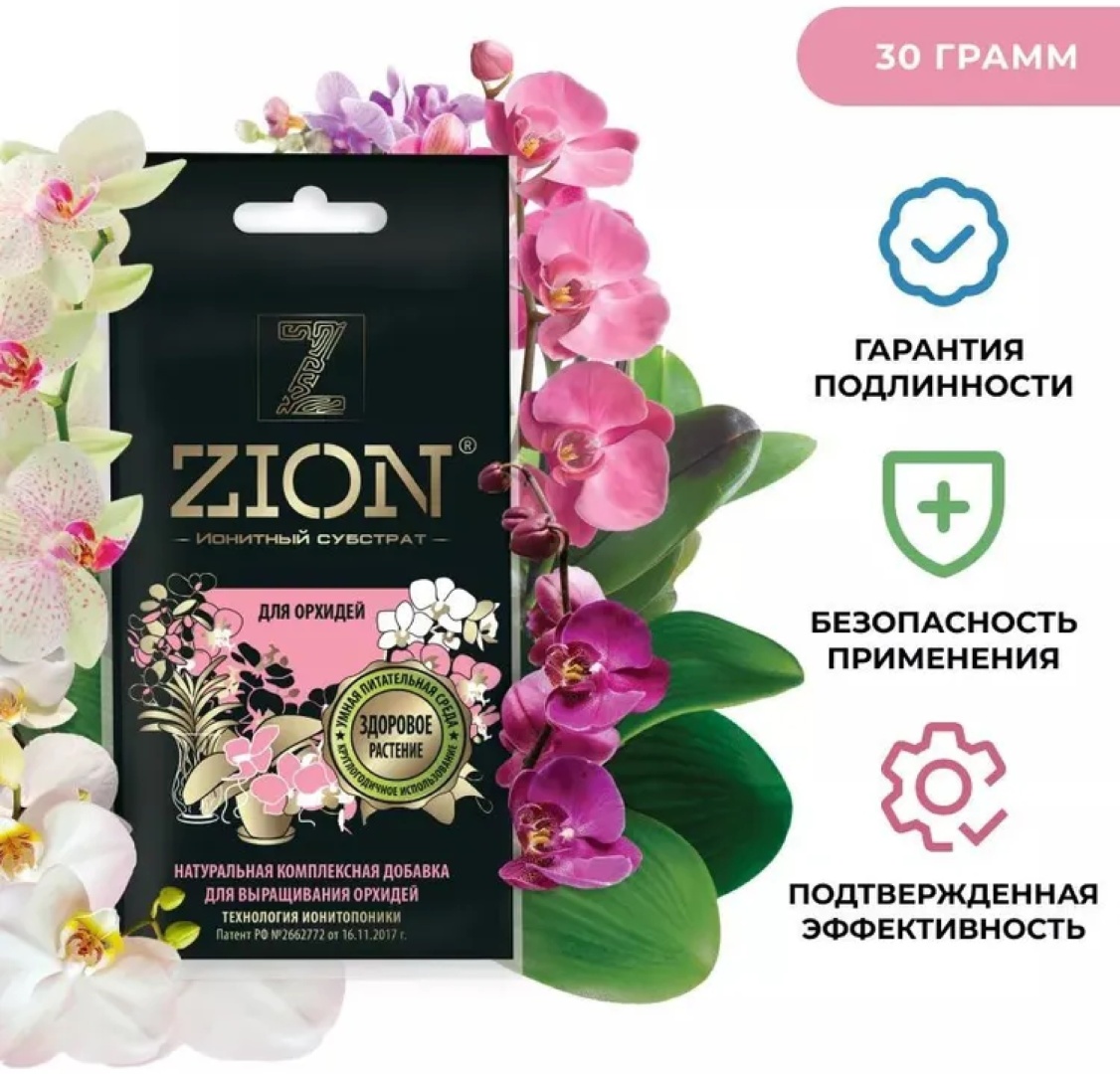 Zion гранулы Для Орхидей 0.03 кг